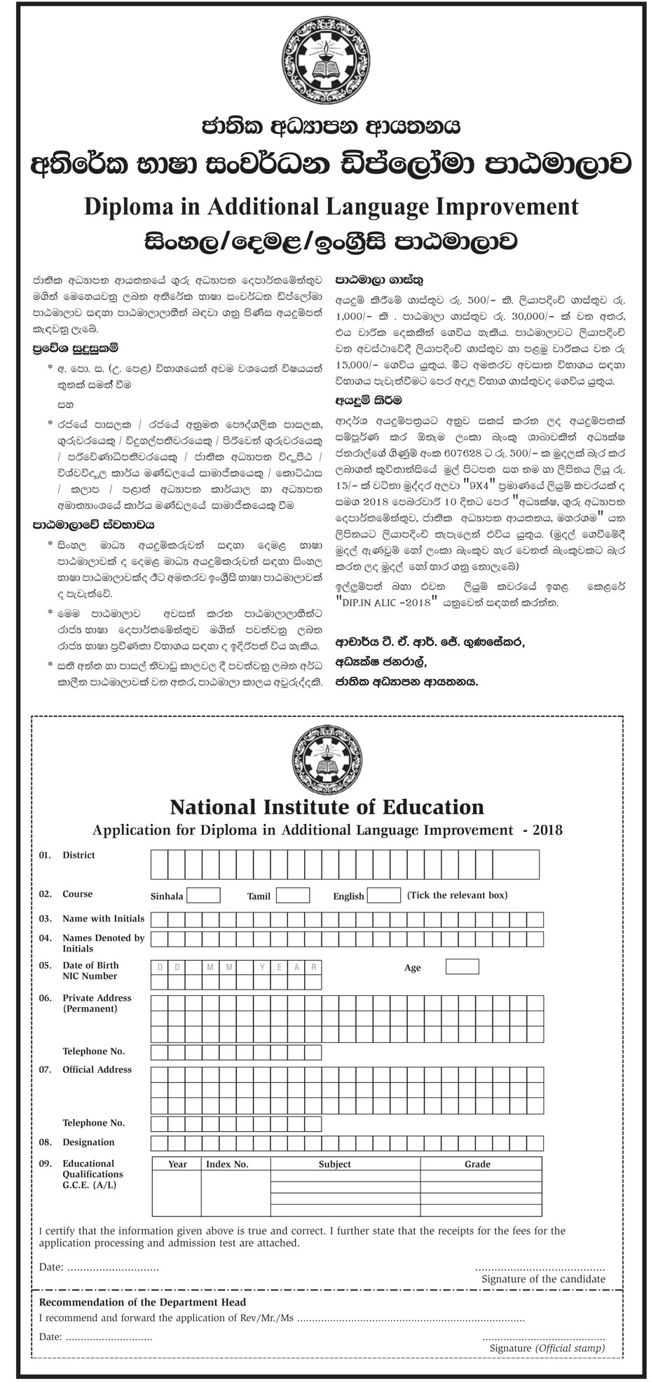 Diploma in Additional Language Improvement - National Institute of Education